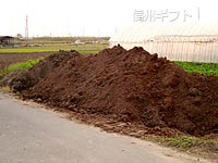 有機肥料の堆肥